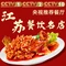 抱石中餐厅·正宗苏帮菜(陆渡店)