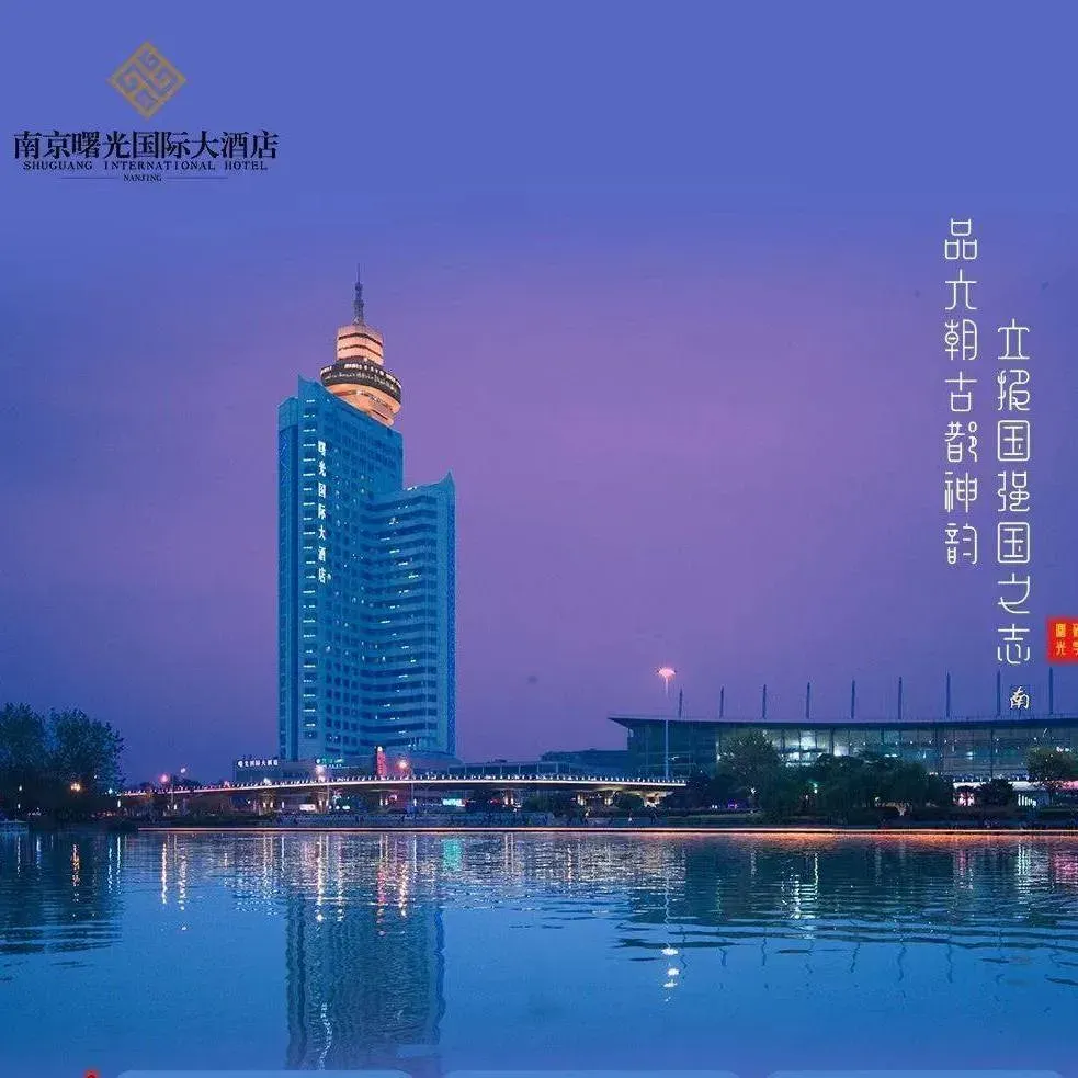 Shuguangguojidajiudianzhong Restaurant