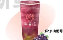 寻柚之鲜果茶(梓潼广场店)餐厅图片