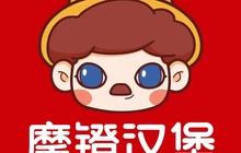 摩镫汉堡(大安店)餐厅图片