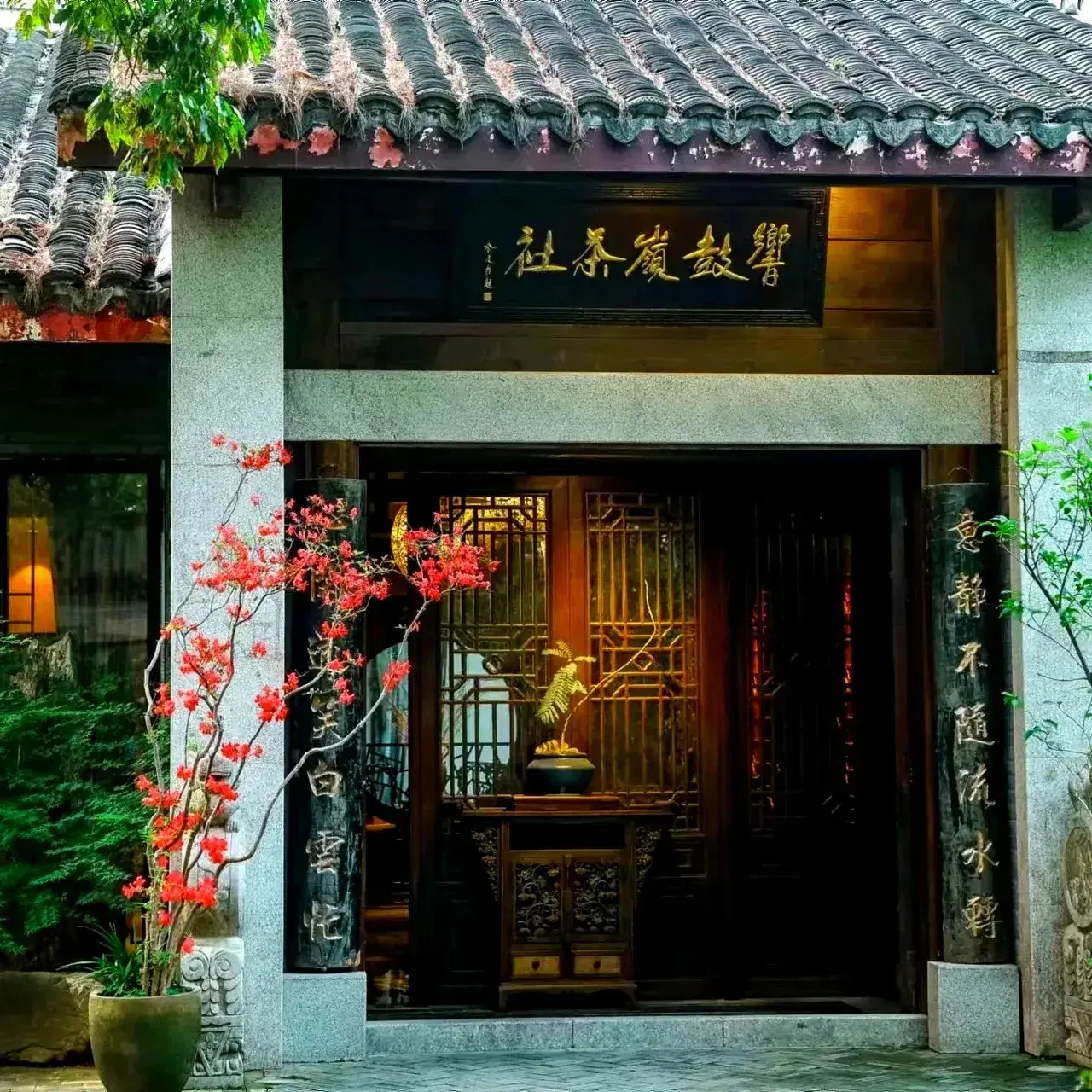 响鼓岭茶社(岳麓山顶云麓宫店)