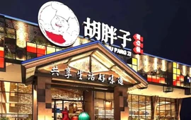 胡胖子(阳新店)