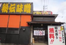 拉麺哲學美食图片