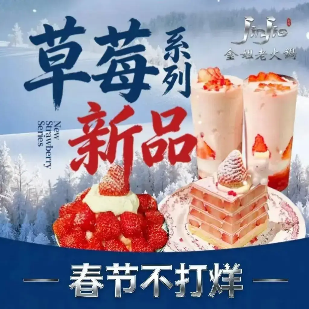 金姐老火锅