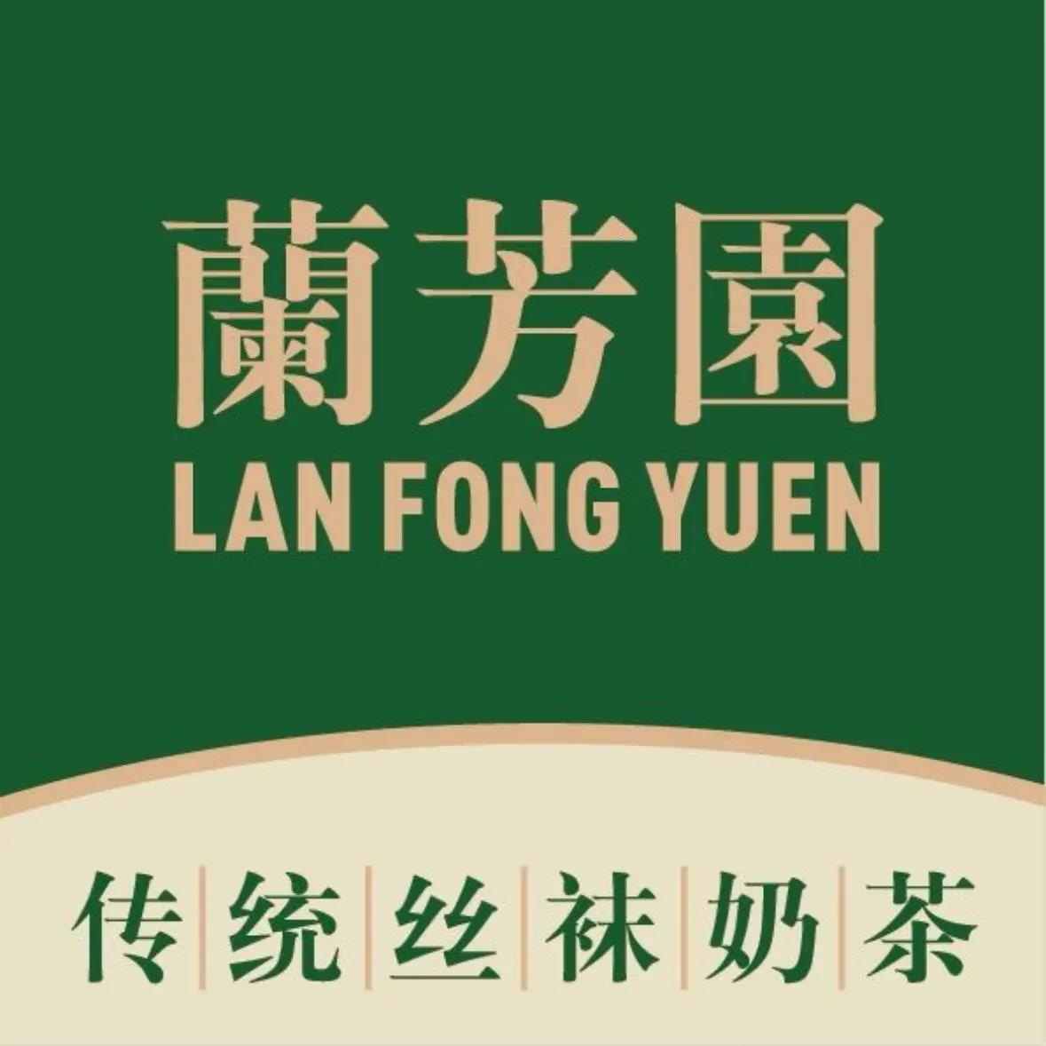 Lanfangyuan (shazhichuan'er)