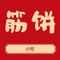 筋饼小吃(建设路店)