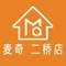 麦奇饼屋(干沟桥二桥店)
