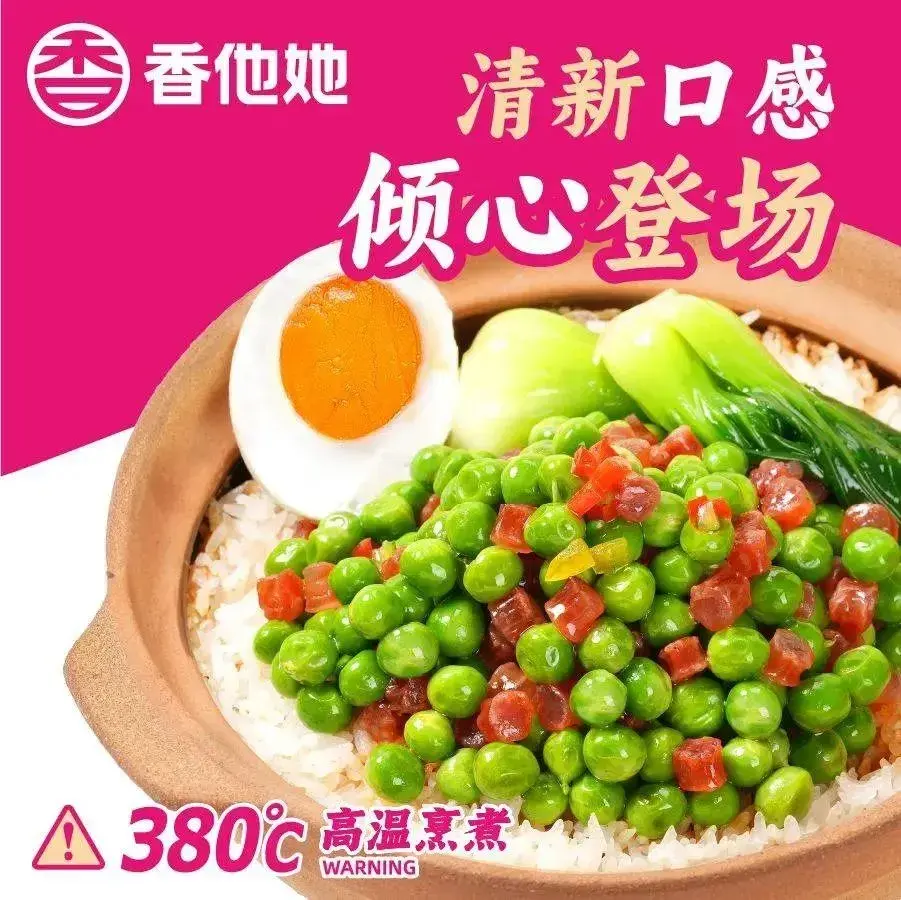 香他她煲仔饭(财富中心店)餐厅图片