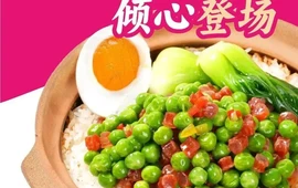 香他她煲仔饭(邵阳城步妇幼保健院店)