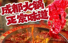 辣子千红成都火锅(石城江山帝景店)餐厅图片
