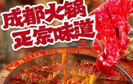 辣子千红成都火锅(抚州资溪山水佳苑店)