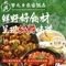 水满梦之乡农家饭店