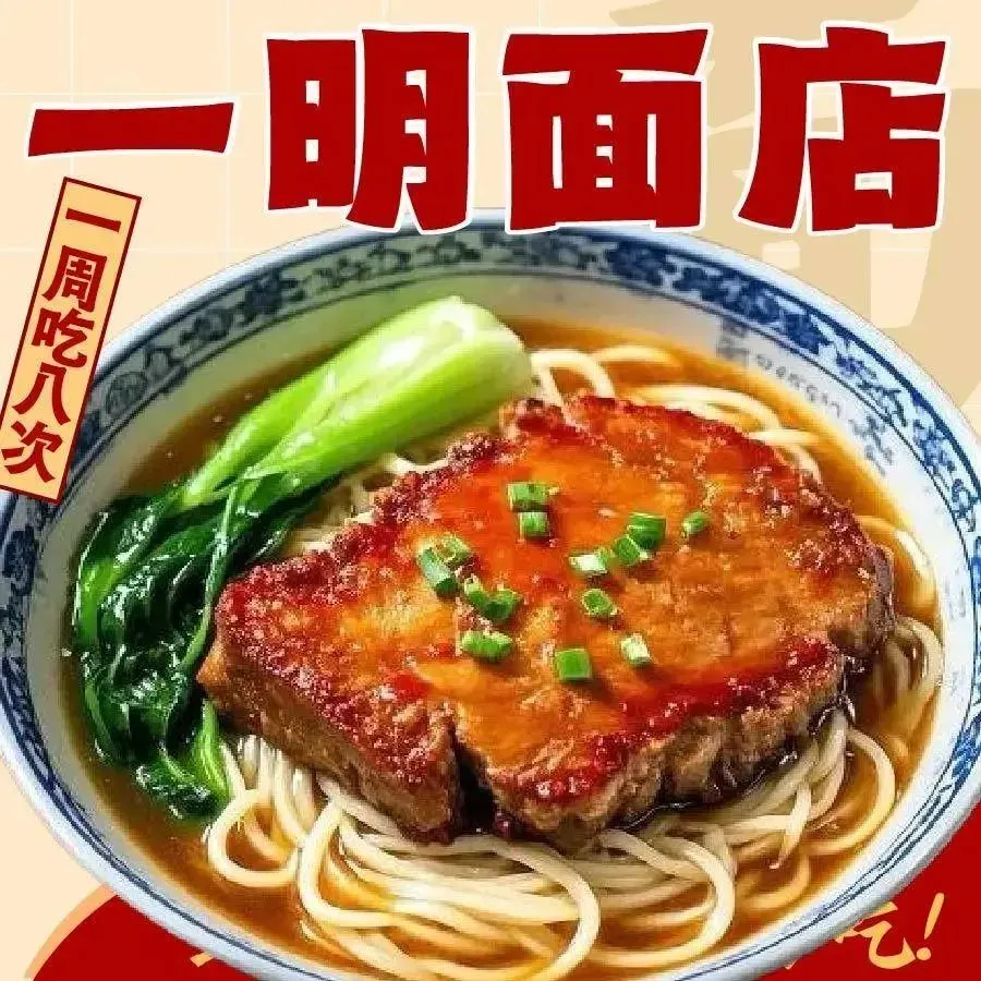 一明面店(海盐塘路店)