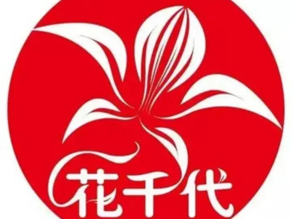 花千代秘制烤鱼(人民路金佰汇购物广场店)