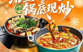 小小河边鱼·黄辣丁鲜鱼锅(康乐街店)