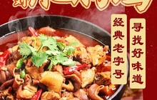 川大刘肥肠鸡(井陉店)餐厅图片