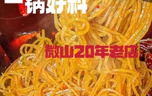 重庆火锅城餐厅图片
