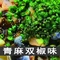 花鼎忆纸上烤鱼