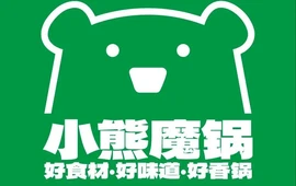 小熊魔锅·麻辣香锅(闸河路店)