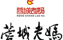 蓉城老妈(一店)餐厅图片