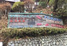 Higashitanzawa Green Park景点图片