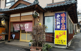 蟹かに亭
