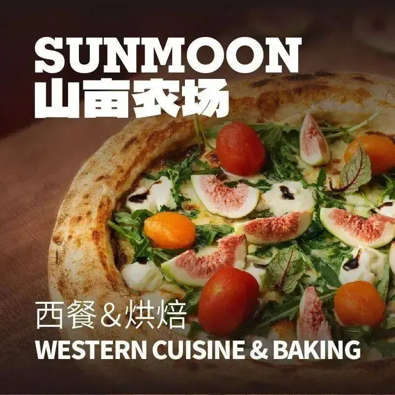 SUNMOON山亩农场(天津万象城店)