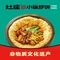 灶座小锅烀饼·铁锅炖(大庆远望店)