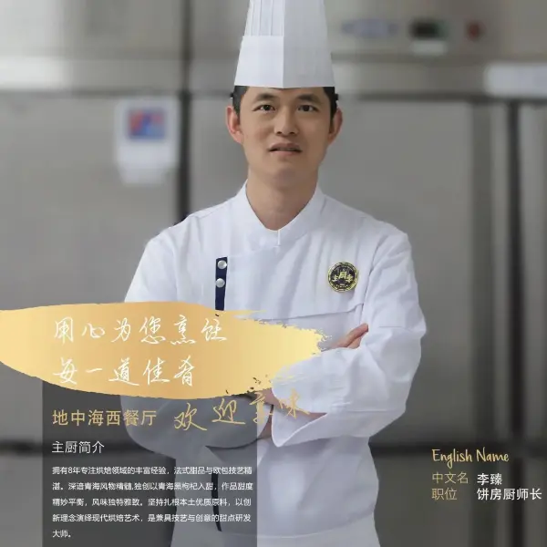 中浩希尔顿逸林酒店·餐厅美食图片