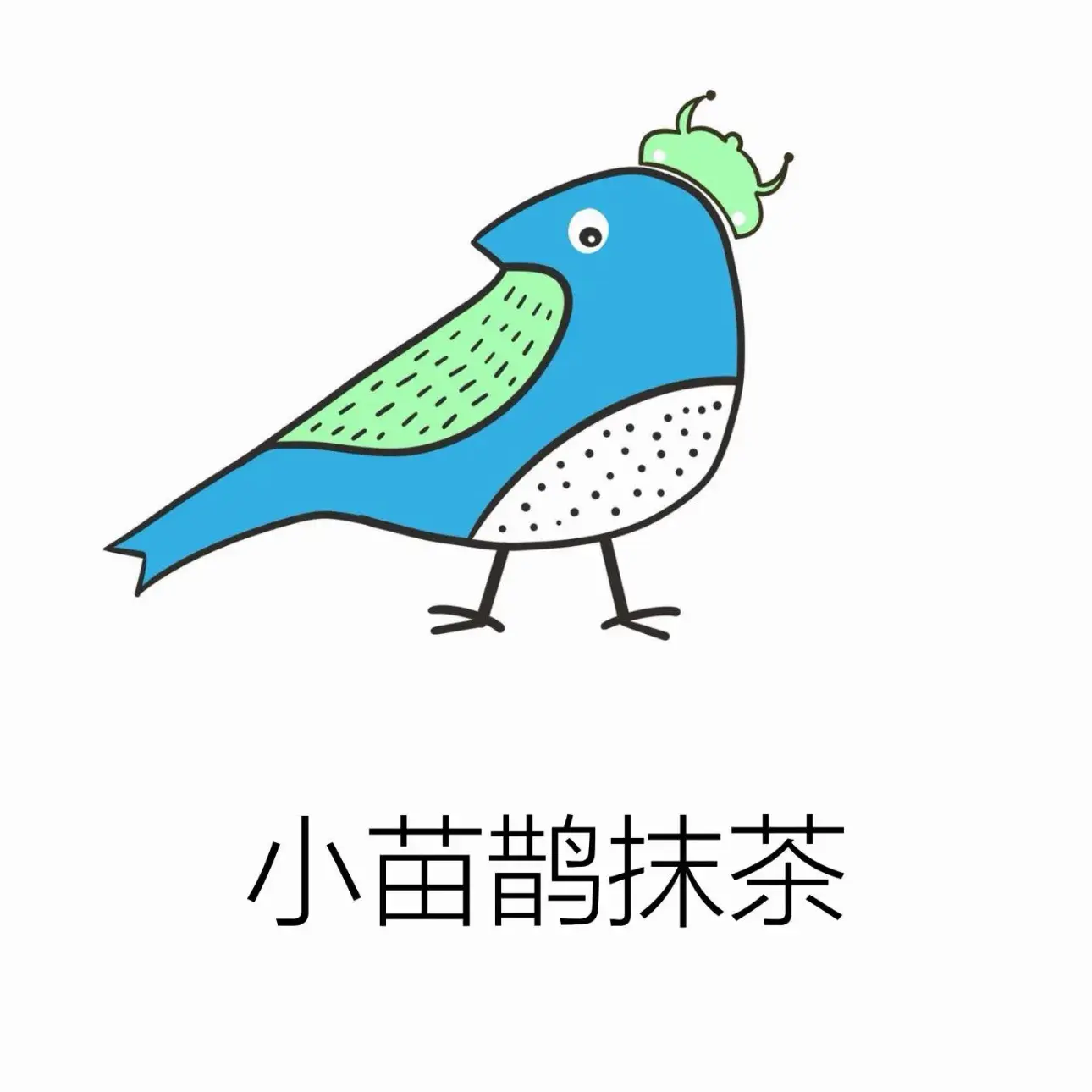 小苗鹊抹茶(云舍店)