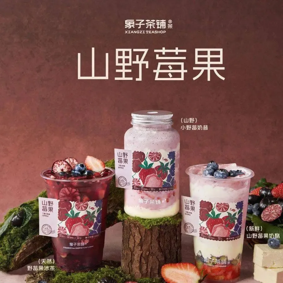 象子茶铺茶(龙陵店)餐厅图片