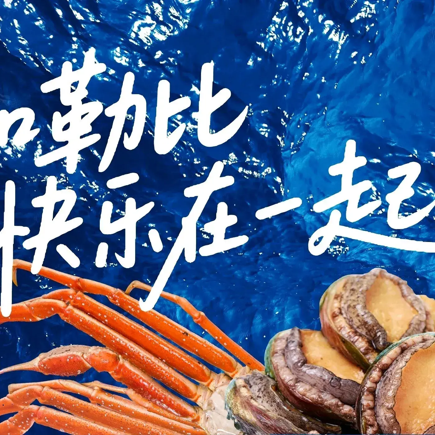 清真·加勒比阳光环球美食自助(万达茂店)
