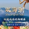 双海潮·海鲜融合菜(如是海店)