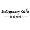 SWAGROOM斯威空间咖啡馆