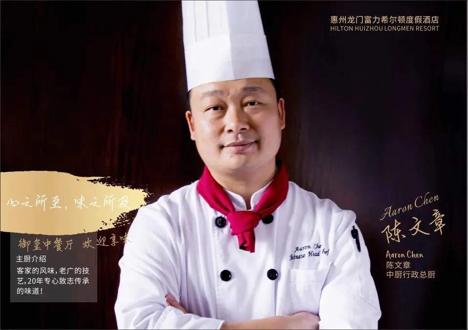 龙门富力希尔顿度假酒店·御玺中餐厅