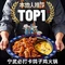 晋东家椒麻鸽子鸡火锅(宁武店)