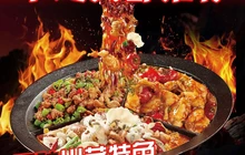 蜀香三绝·牛蛙·烤鱼·天府炒鸡(招远金都百货店)餐厅图片