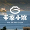 辛家小馆·好饭菜·好饺子