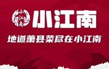 小江南餐饮(龙霄公园店)餐厅图片
