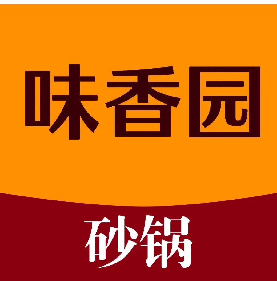味香园铁板烧美食图片