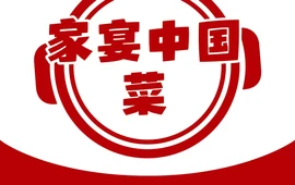 家宴中菜馆(龙源小区店)