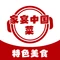 家宴中菜馆(龙源小区店)