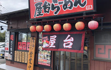 Yatai Ramen餐厅图片