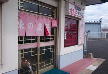 Aji no Marui美食图片