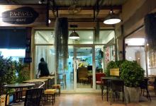 Papaya Cafe美食图片