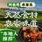 阿德哥农家乐(陈家镇店)