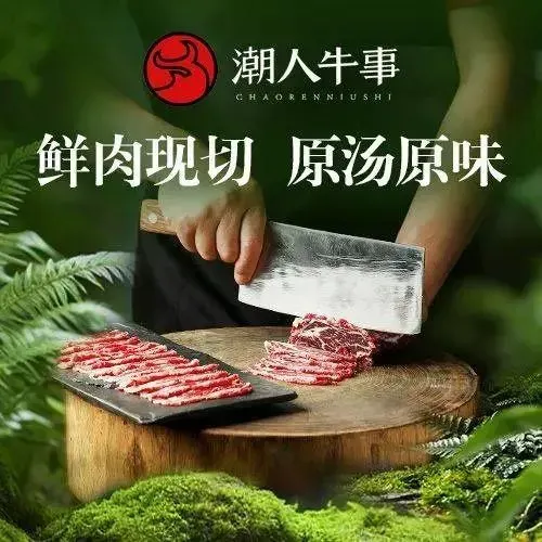 CHAO REN NIU SHI HANG ZHOU XING GUANG DIAN