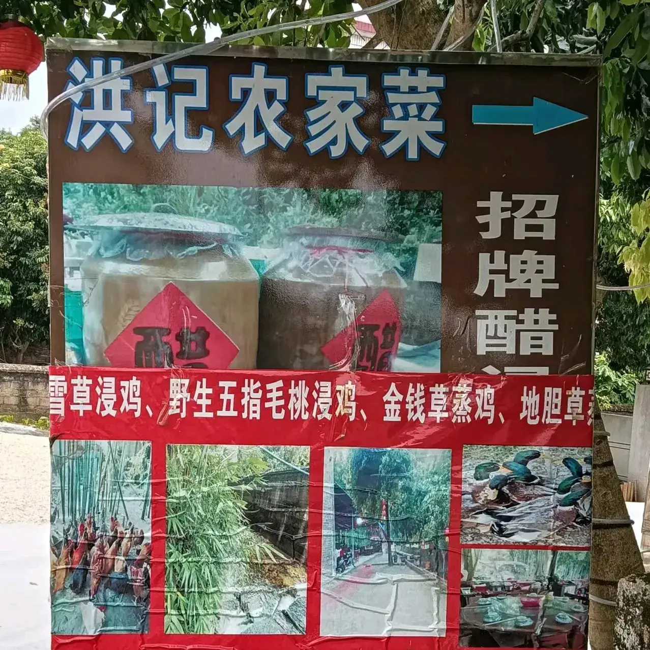 洪记农家菜(三百洞街店)