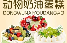 美食林蛋糕坊(庆安县利达店)餐厅图片