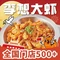 李想大虾(凤栖街店)